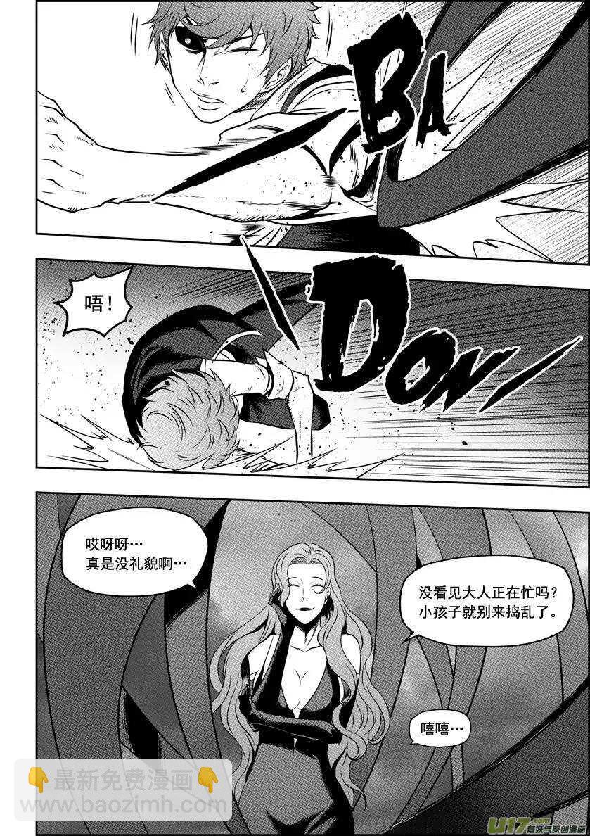 🍱噬规者 第62话 钥匙 第5页