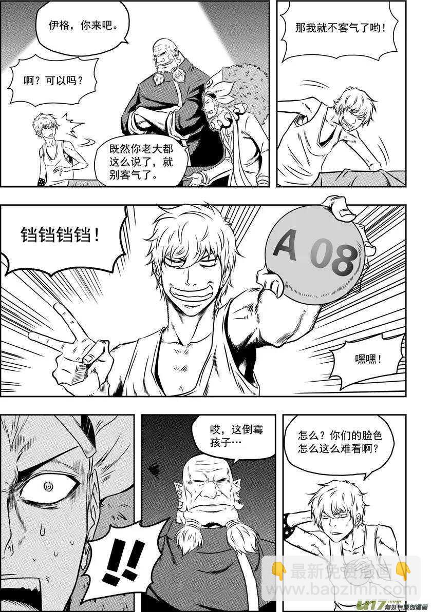 🍱噬规者 第64话 抽签 第15页