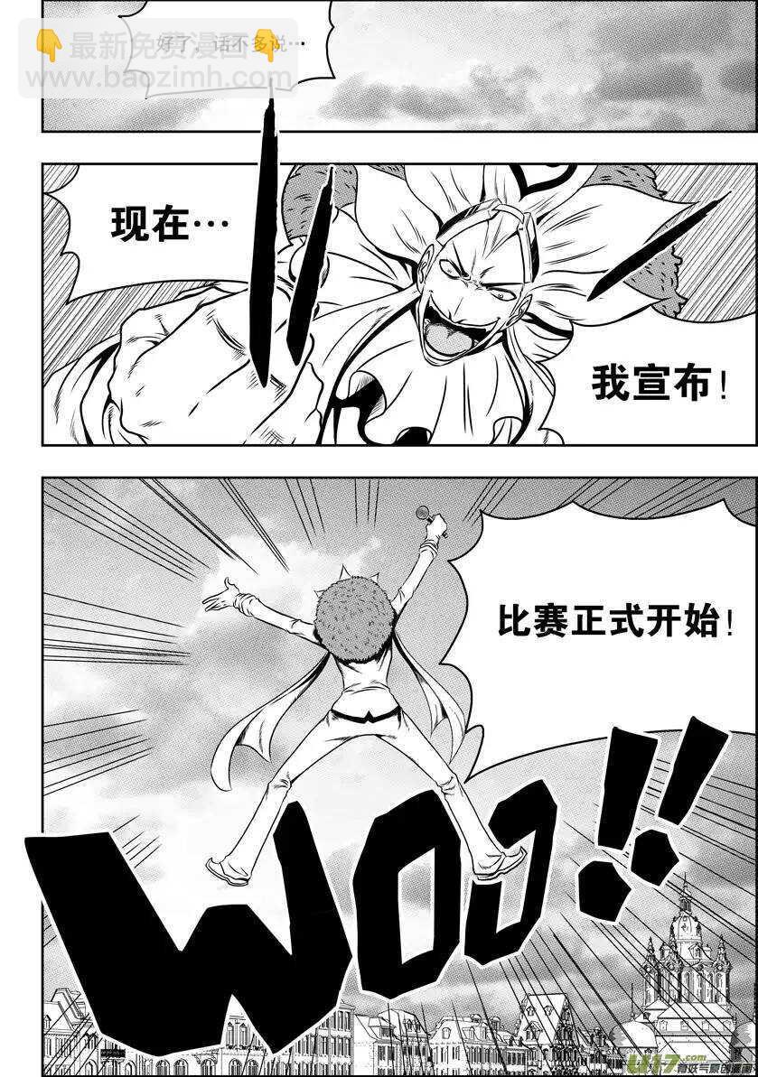 🍱噬规者 第66话 比赛开始 第5页