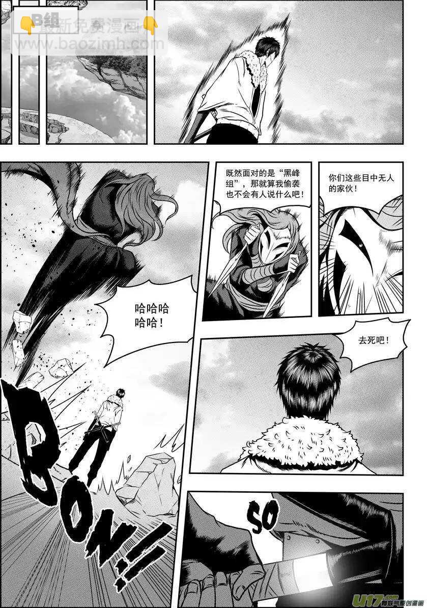 🍱噬规者 第66话 比赛开始 第6页