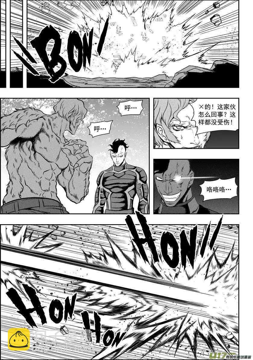 🍱噬规者 第66话 比赛开始 第8页