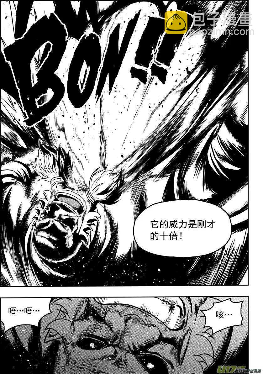 🍱噬规者 第68话 胜负 第12页