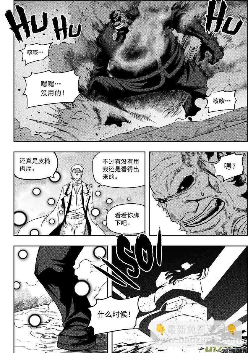 🍱噬规者 第68话 胜负 第13页