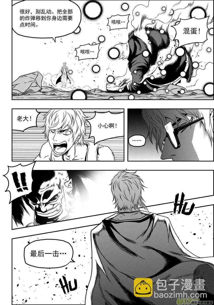 🍱噬规者 第68话 胜负 第15页