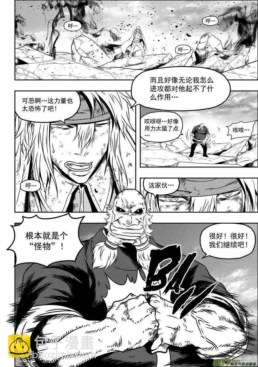 🍱噬规者 第68话 胜负 第5页