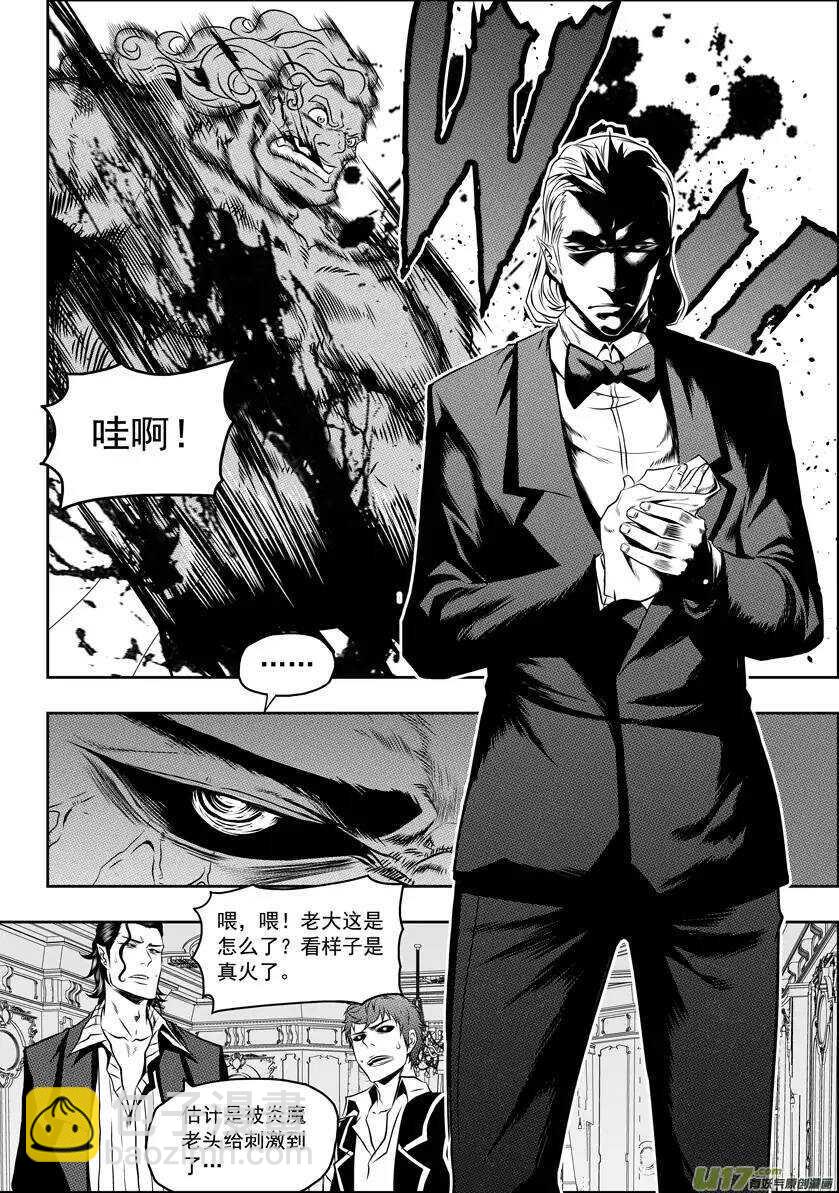 🍱噬规者 第70话 圣教骑士团团长巴休·拜恩 第13页