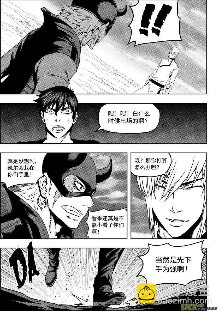 🍱噬规者 第70话 圣教骑士团团长巴休·拜恩 第8页