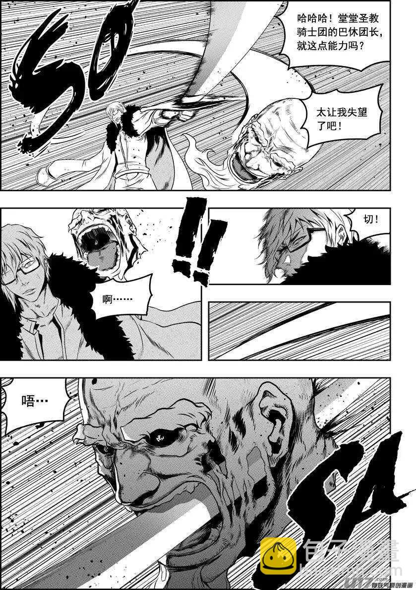 🍱噬规者 第72话 小把戏 第10页