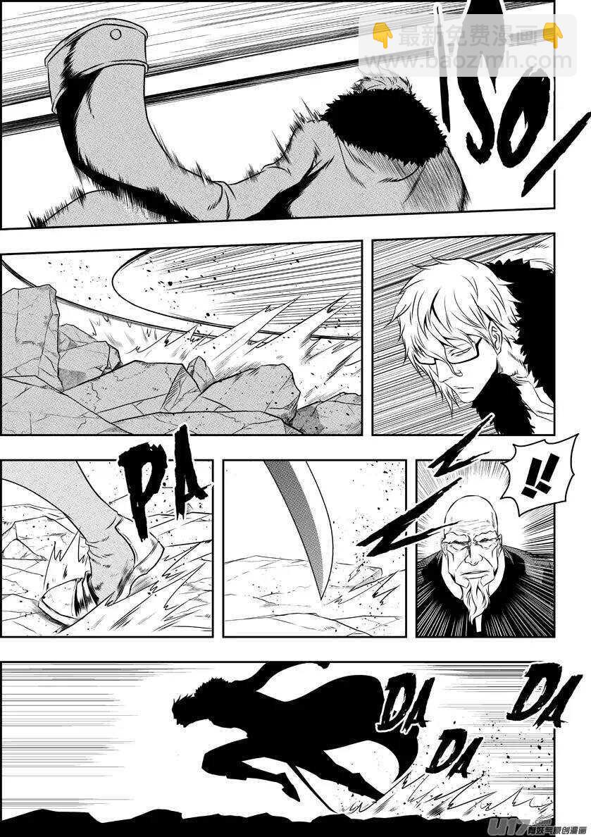 🍱噬规者 第72话 小把戏 第4页