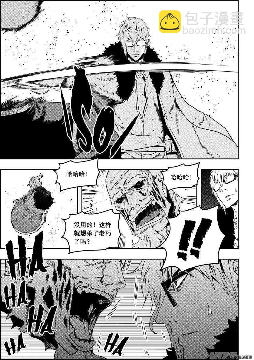🍱噬规者 第72话 小把戏 第9页