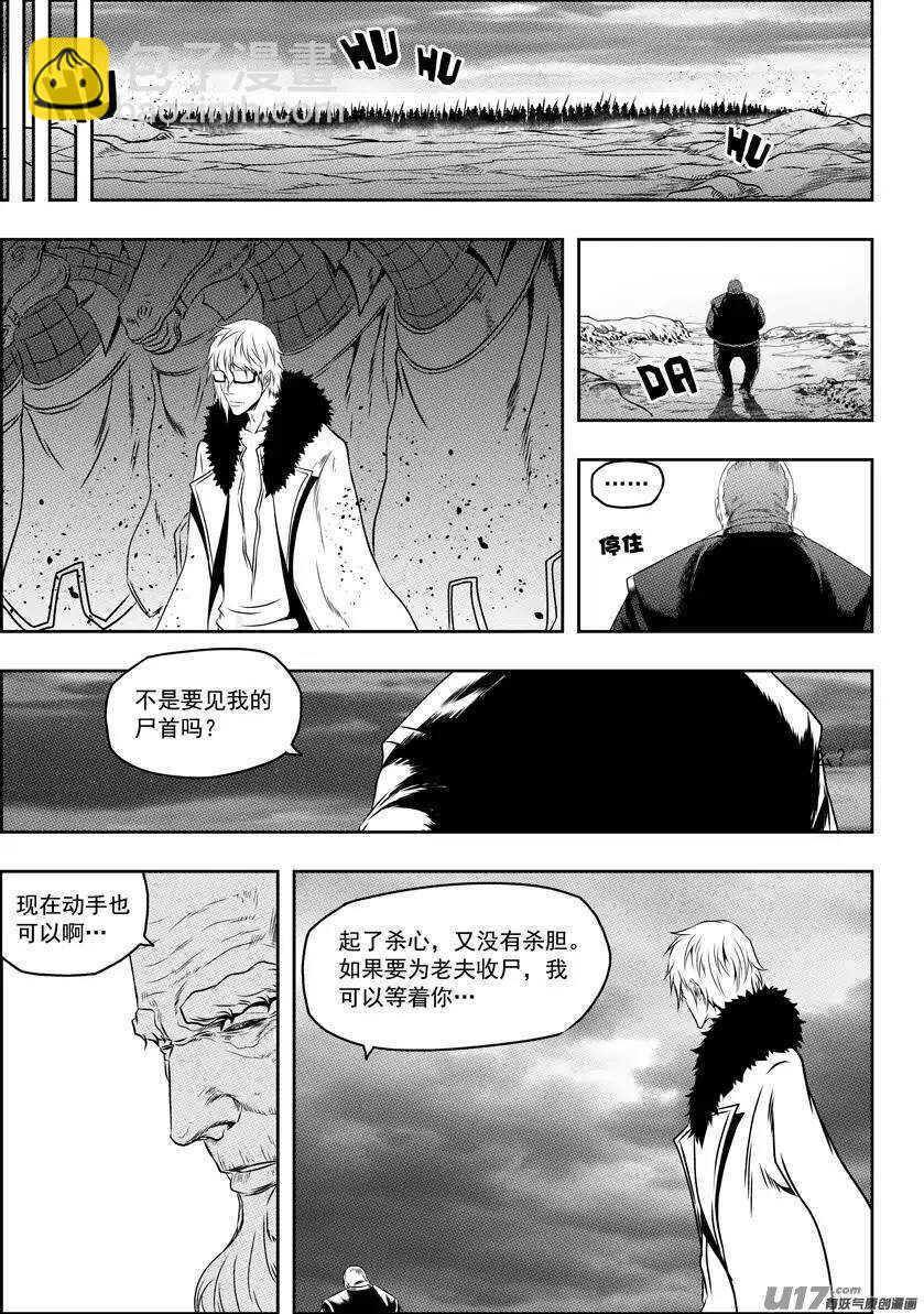 🍱噬规者 第74话 退赛 第11页