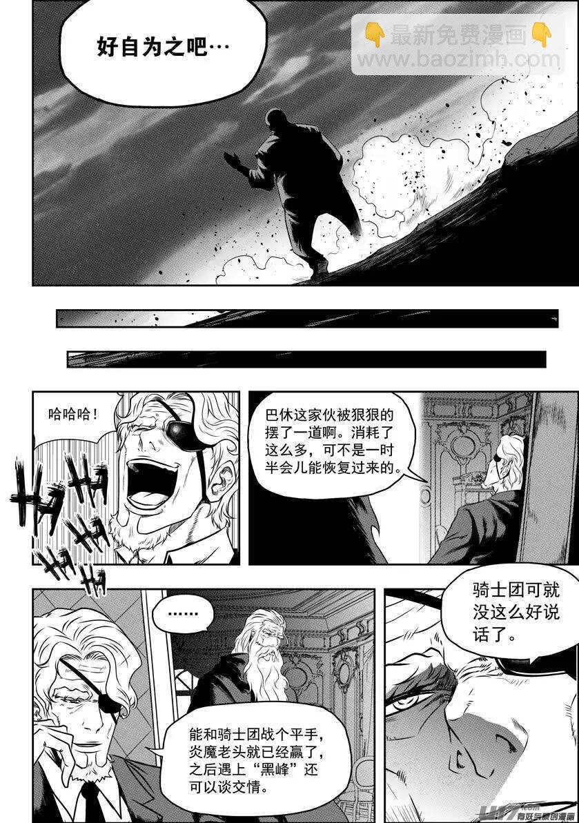🍱噬规者 第74话 退赛 第12页