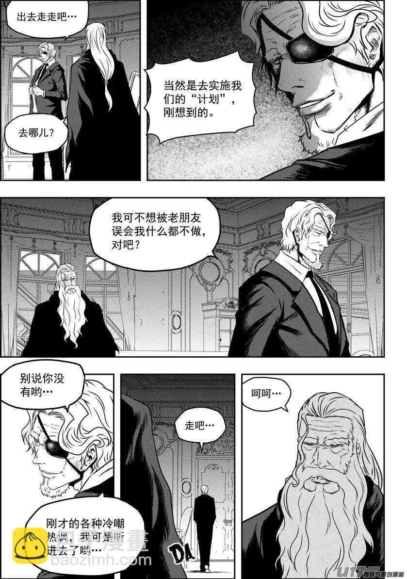 🍱噬规者 第74话 退赛 第13页