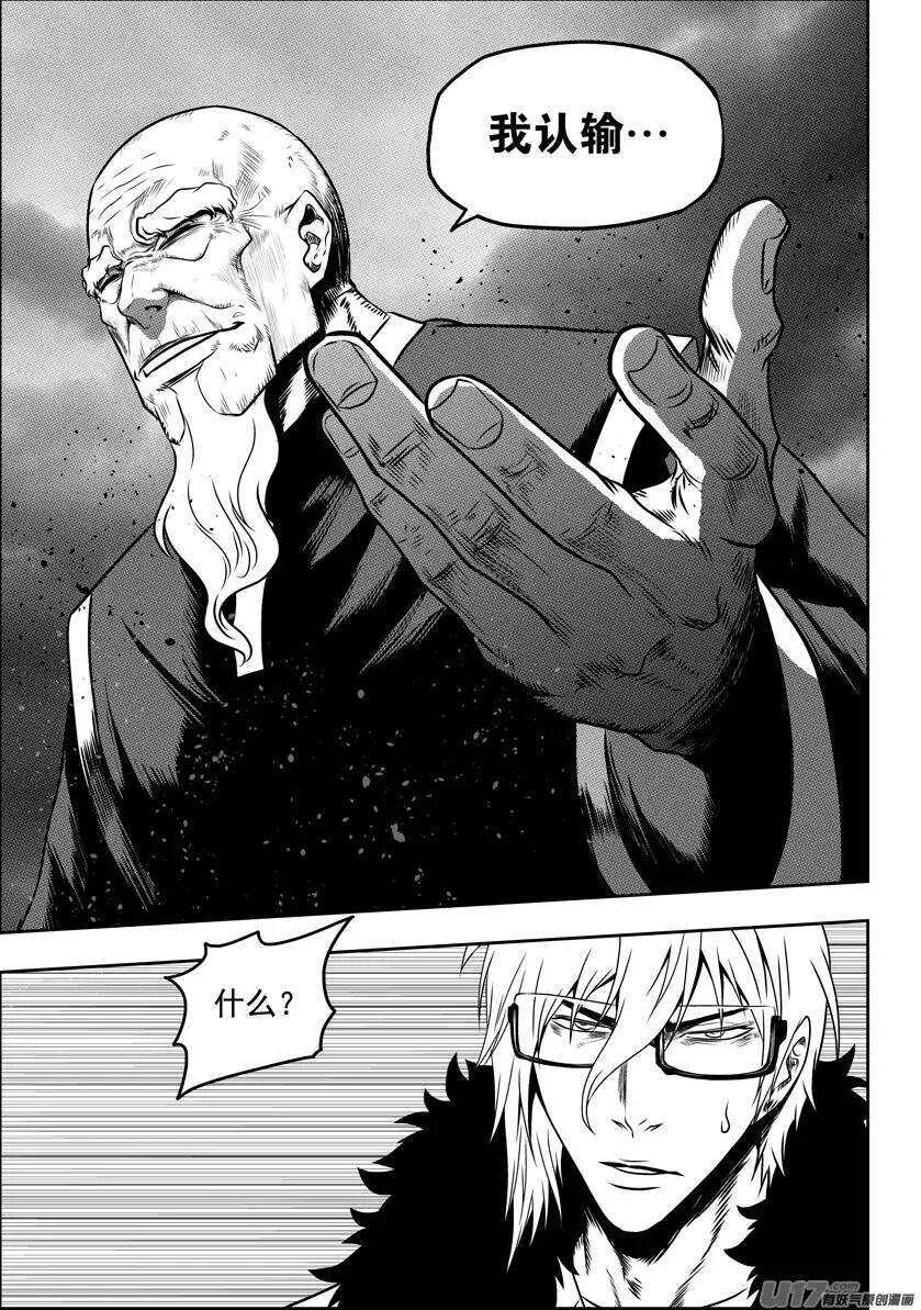 🍱噬规者 第74话 退赛 第9页