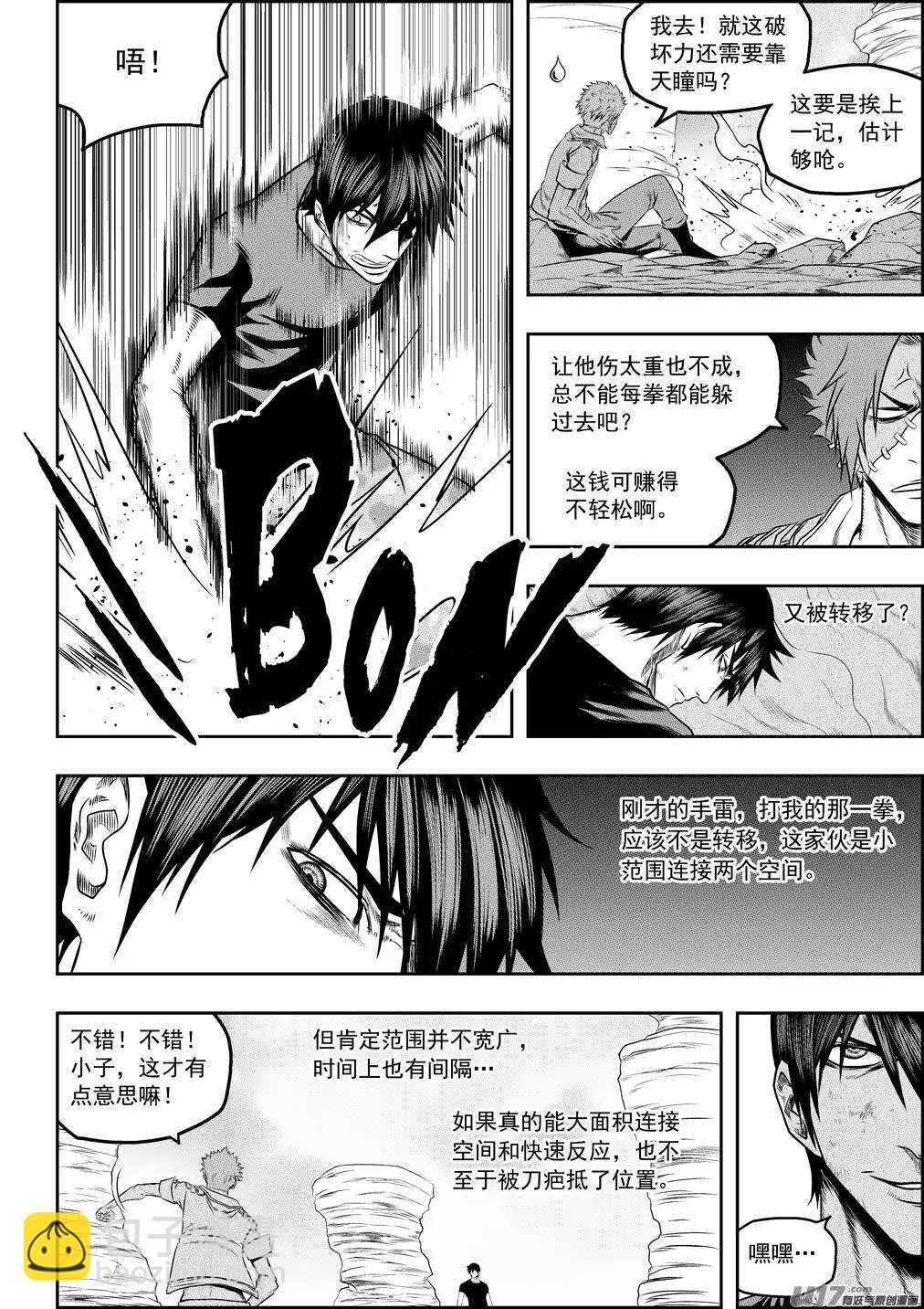 🍱噬规者 第78话 空间转移 第10页