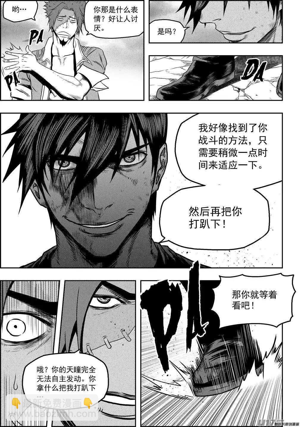 🍱噬规者 第78话 空间转移 第11页