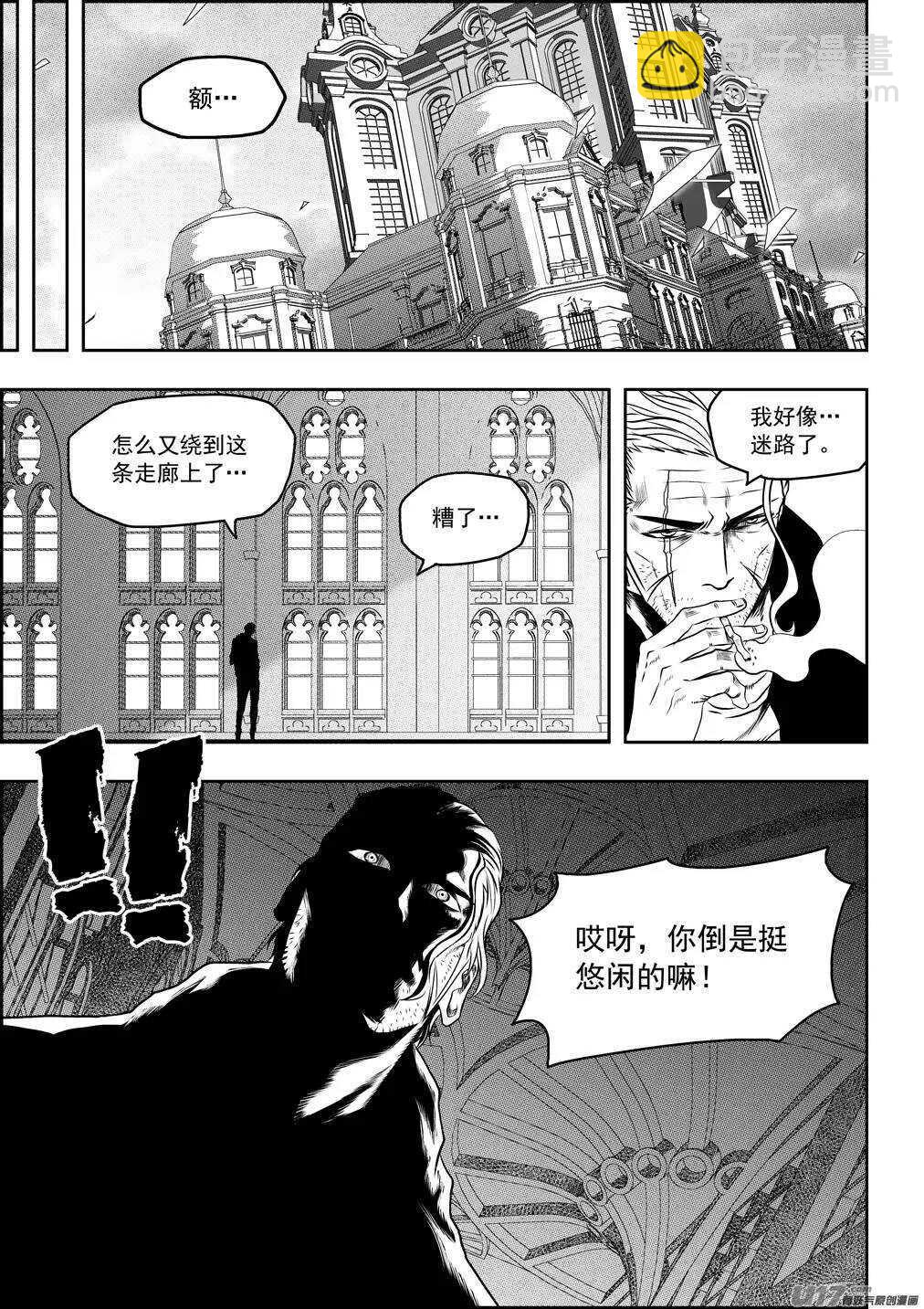 🍱噬规者 第78话 空间转移 第14页