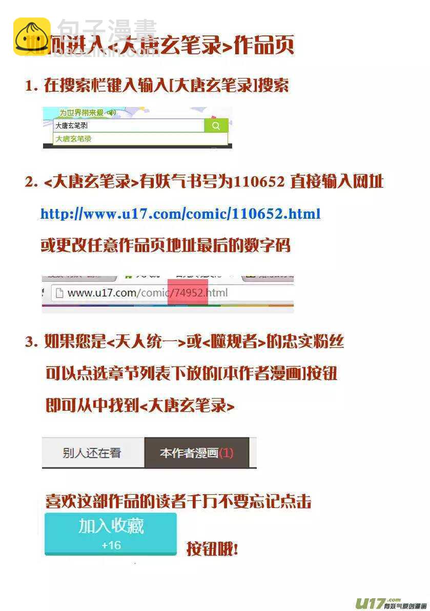 🍱噬规者 第78话 空间转移 第20页