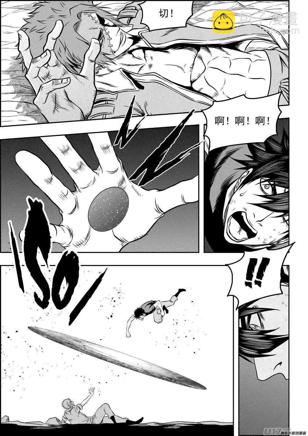 🍱噬规者 第78话 空间转移 第9页