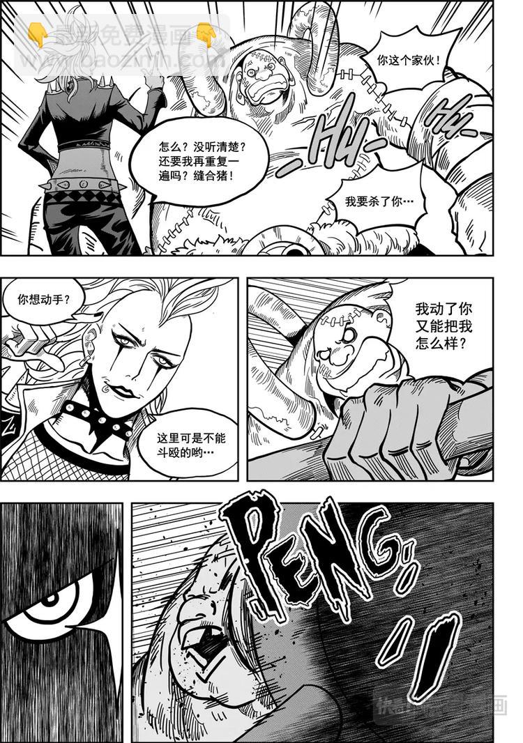 🍱噬规者 第08话 万物局 第23页