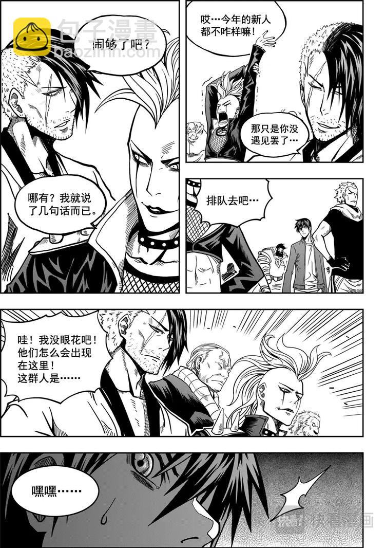 🍱噬规者 第08话 万物局 第25页