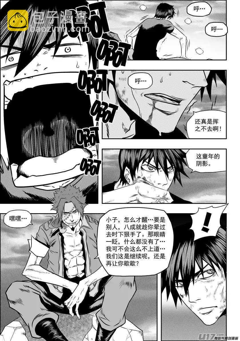 🍱噬规者 第80话 速度的极限 第13页