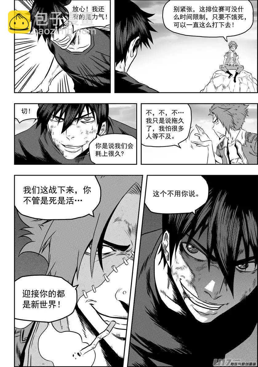 🍱噬规者 第80话 速度的极限 第14页