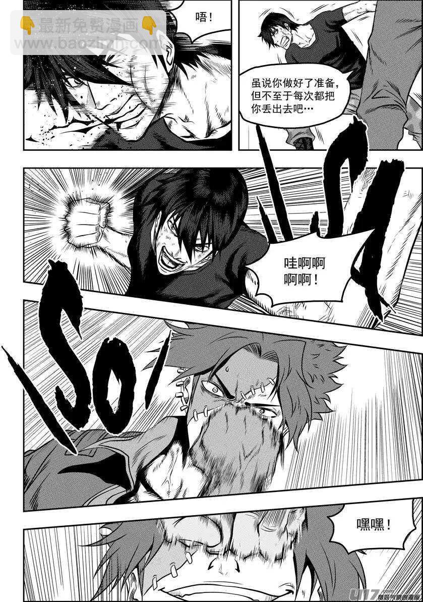 🍱噬规者 第80话 速度的极限 第5页