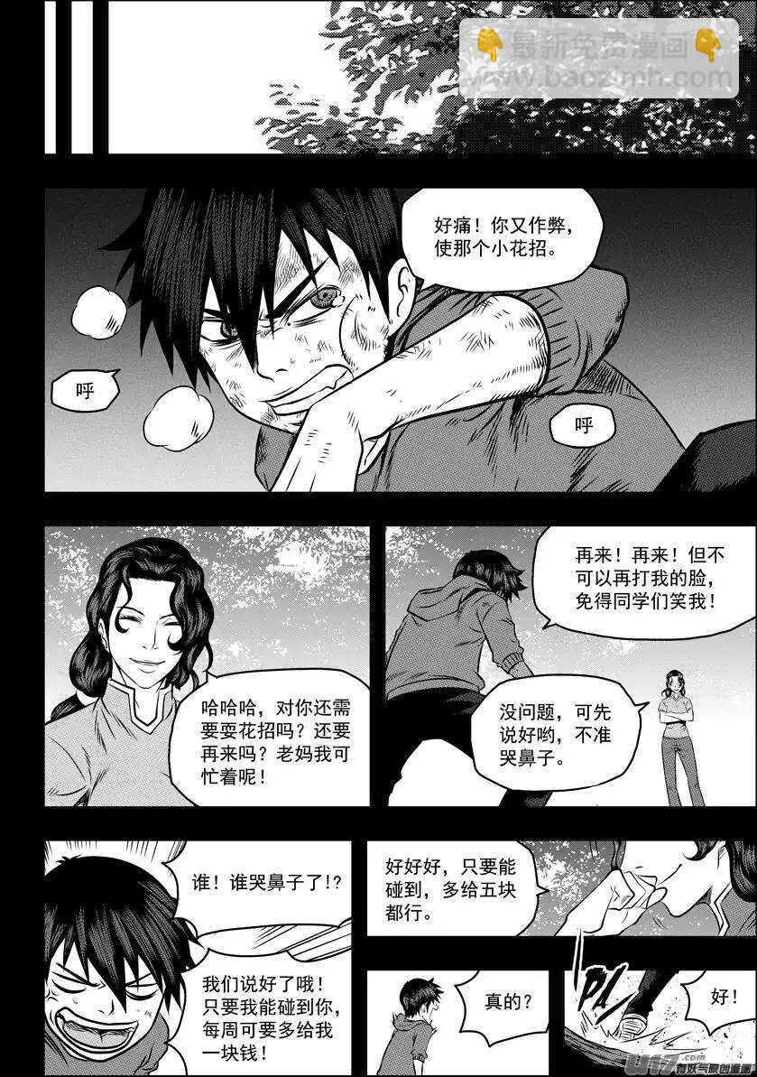 🍱噬规者 第80话 速度的极限 第8页