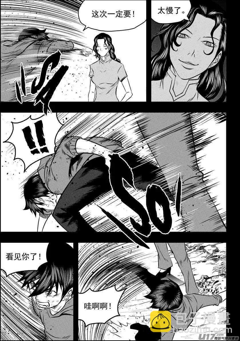 🍱噬规者 第80话 速度的极限 第9页