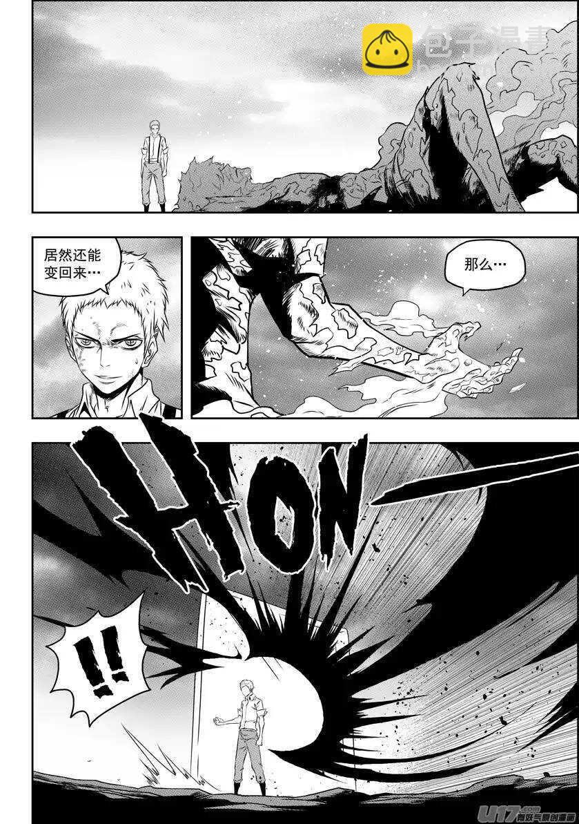 🍱噬规者 第82话 认输 第10页