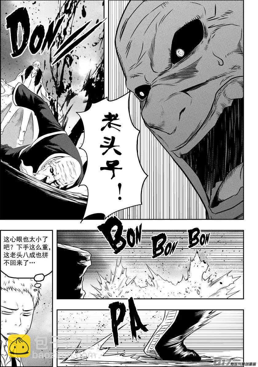 🍱噬规者 第82话 认输 第13页