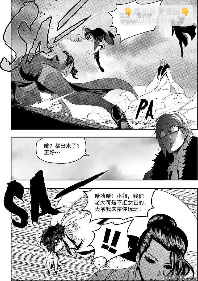 🍱噬规者 第82话 认输 第14页