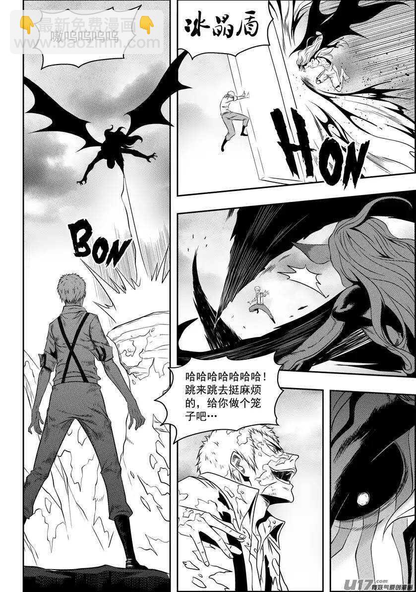 🍱噬规者 第82话 认输 第3页