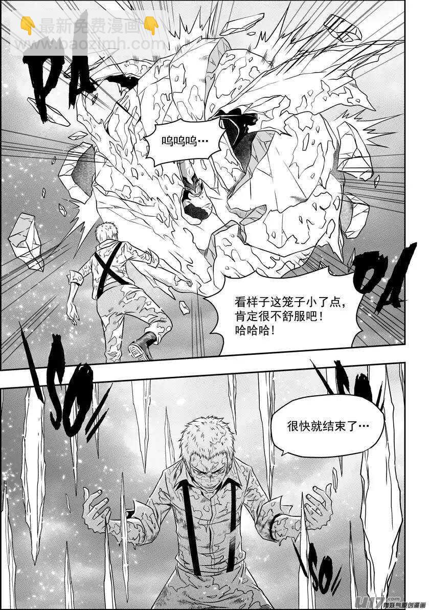 🍱噬规者 第82话 认输 第4页