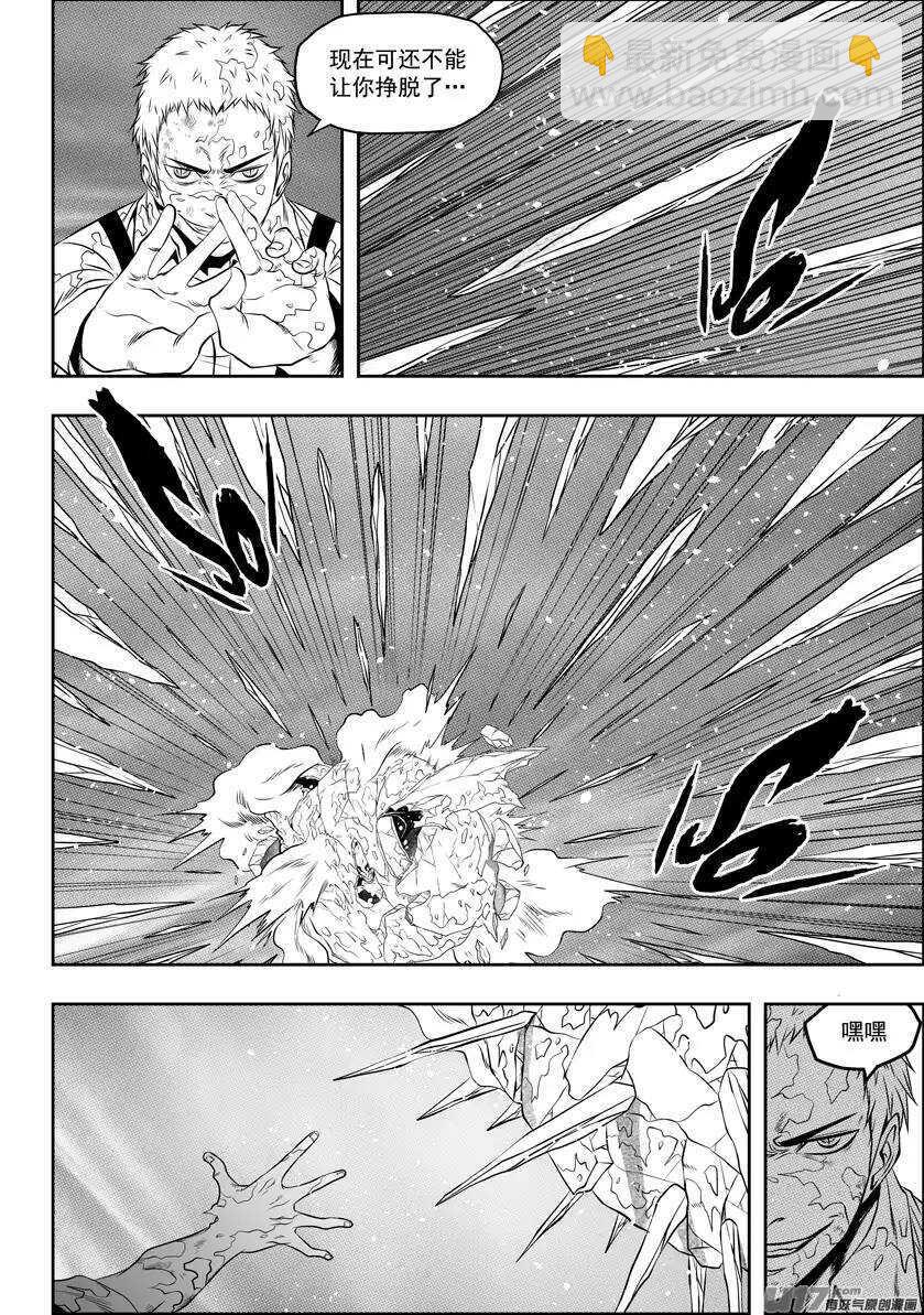 🍱噬规者 第82话 认输 第5页