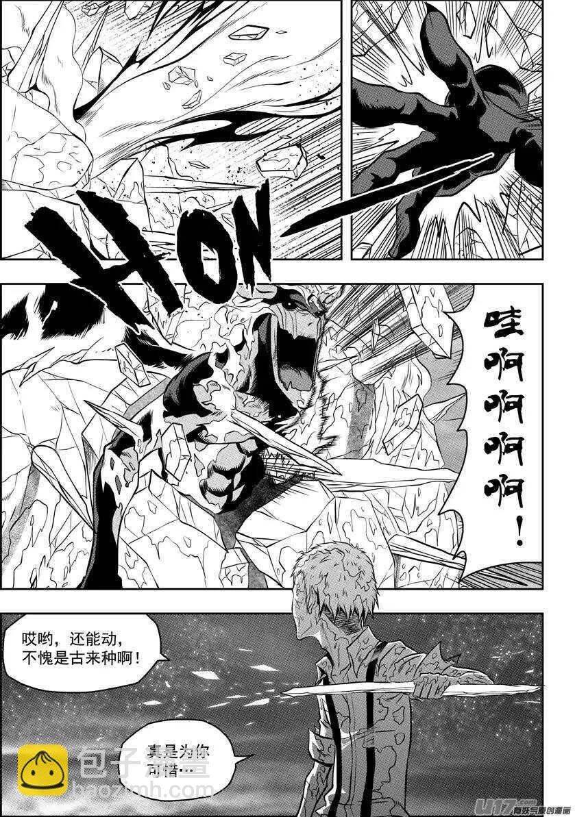 🍱噬规者 第82话 认输 第6页
