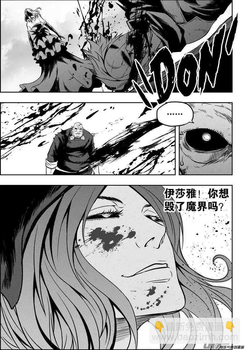 🍱噬规者 第84话 魔界之王 第10页