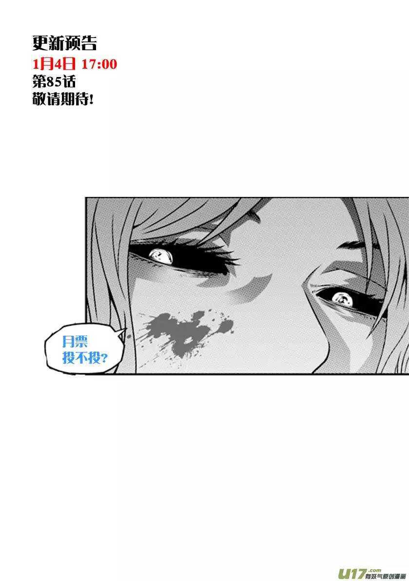 🍱噬规者 第84话 魔界之王 第15页