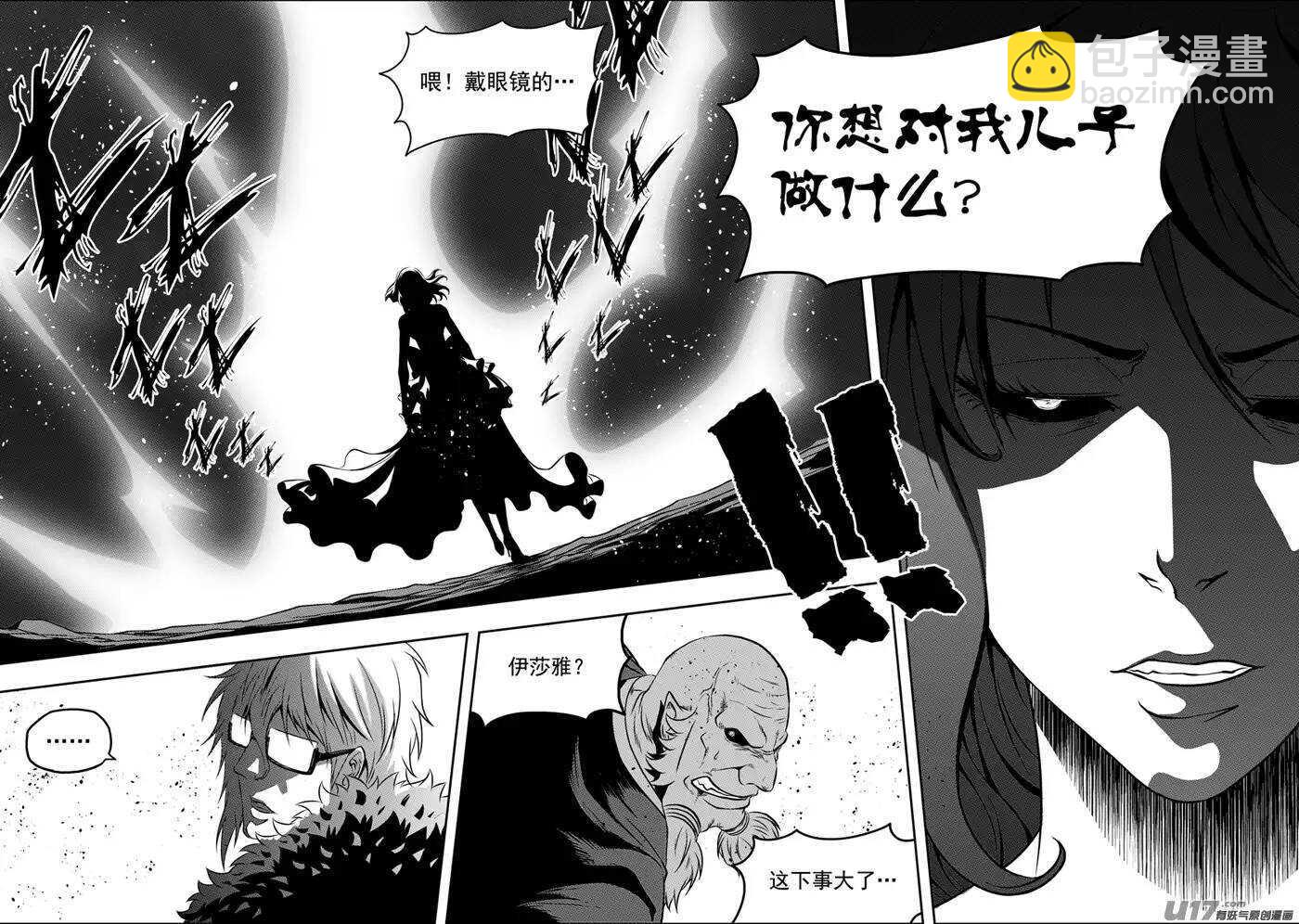 🍱噬规者 第84话 魔界之王 第3页