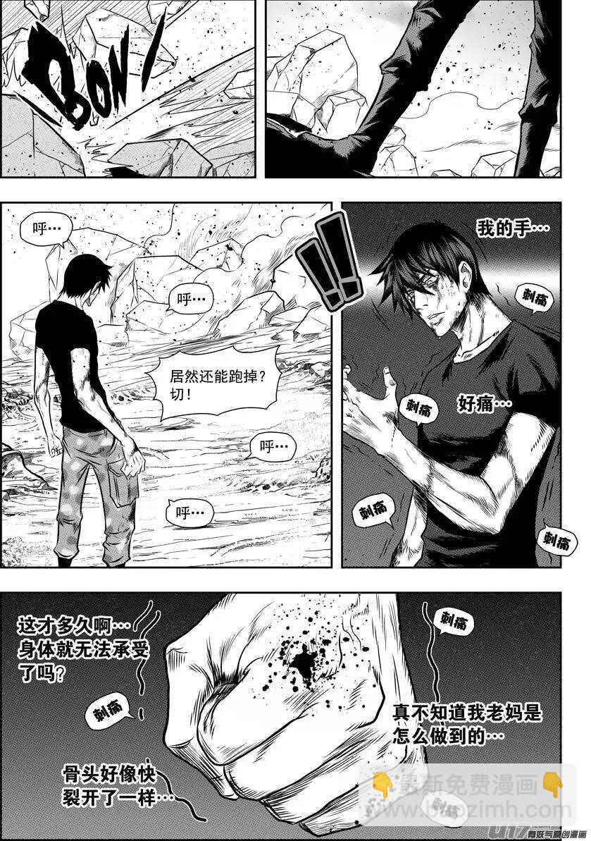 🍱噬规者 第86话 速度VS空间 第10页