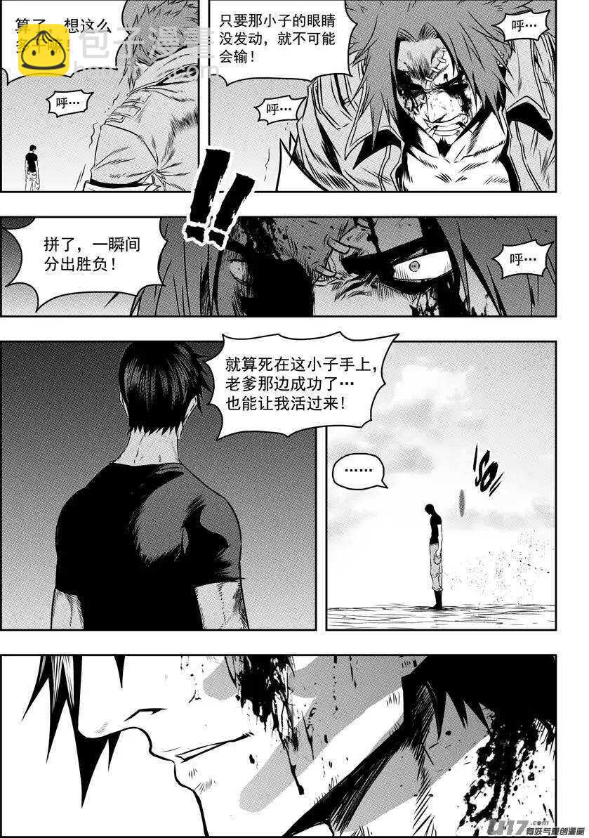 🍱噬规者 第86话 速度VS空间 第12页
