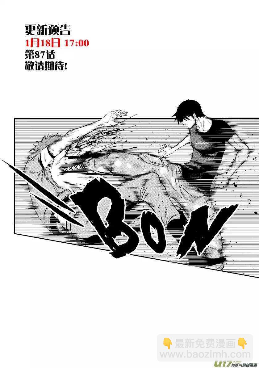 🍱噬规者 第86话 速度VS空间 第16页