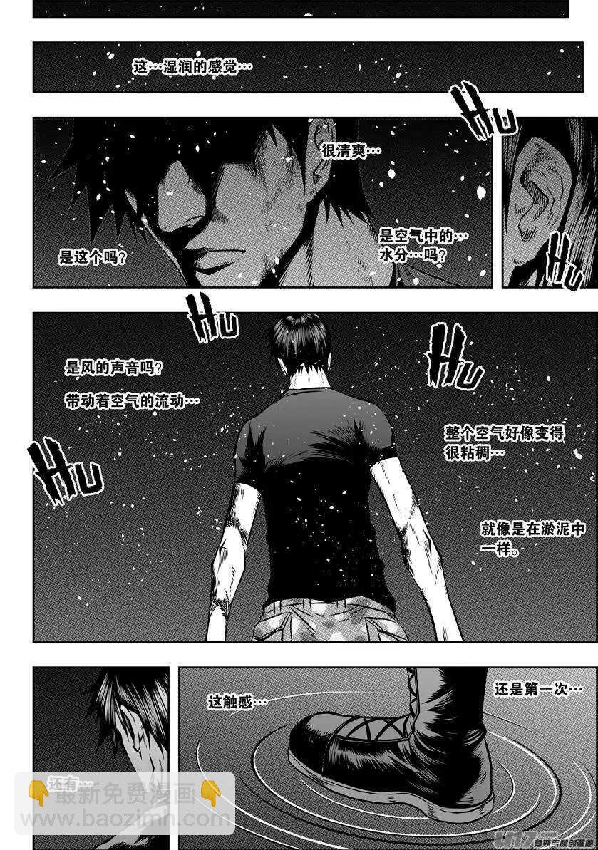 🍱噬规者 第86话 速度VS空间 第3页
