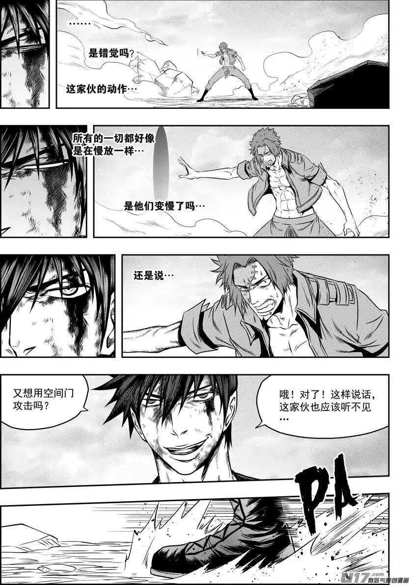 🍱噬规者 第86话 速度VS空间 第6页