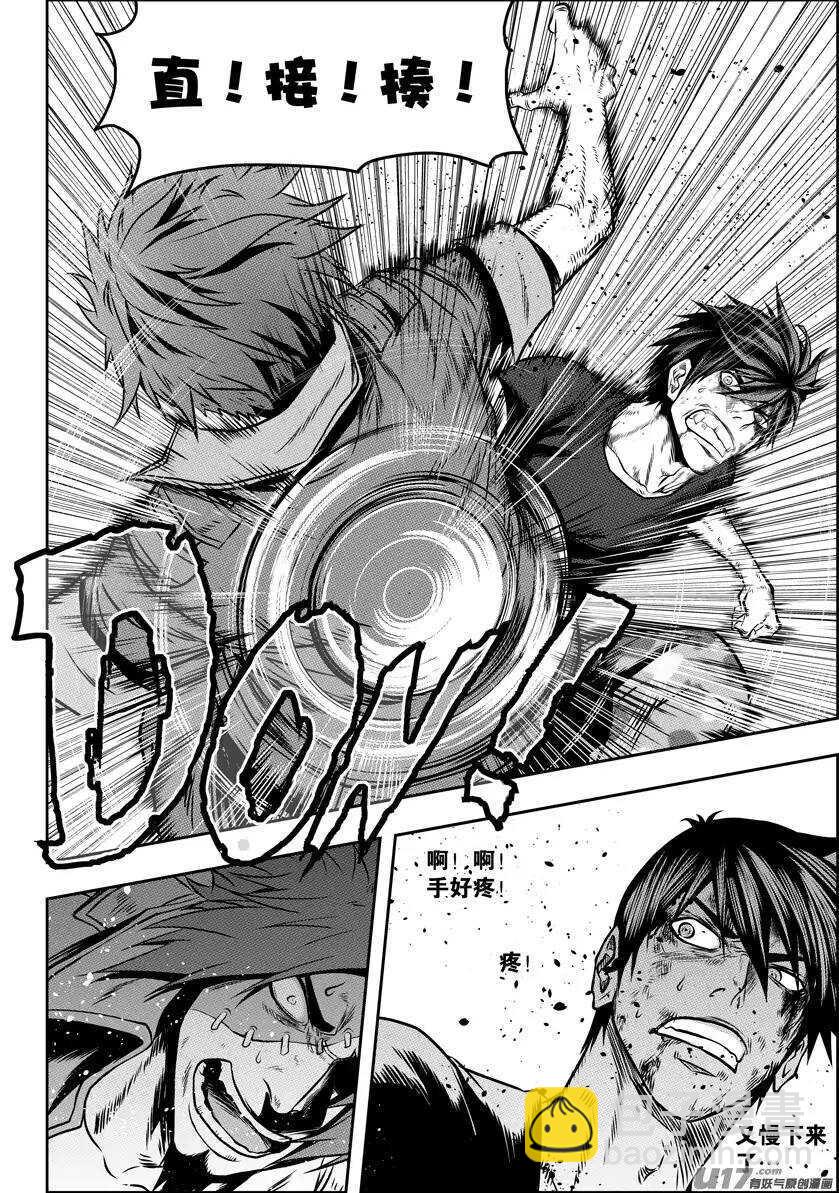 🍱噬规者 第86话 速度VS空间 第7页