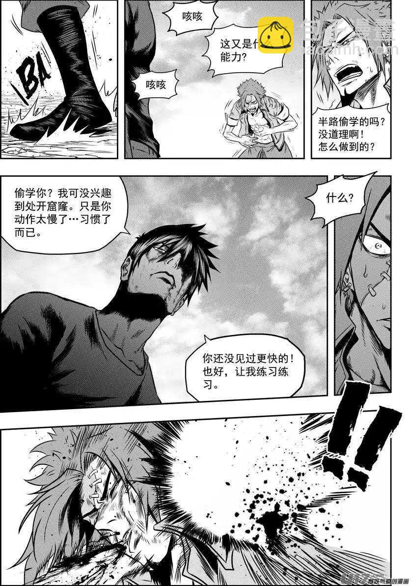 🍱噬规者 第86话 速度VS空间 第8页