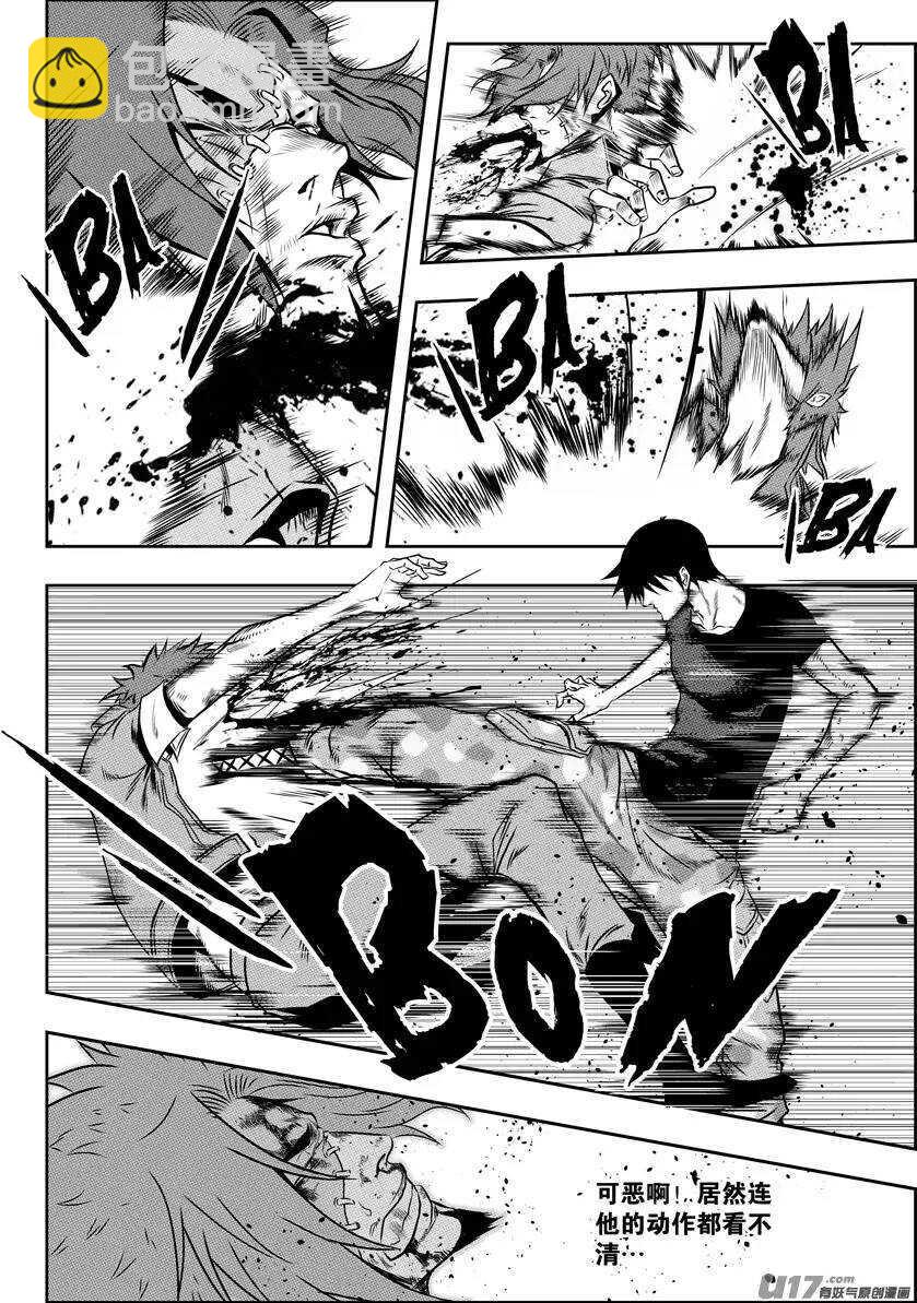 🍱噬规者 第86话 速度VS空间 第9页