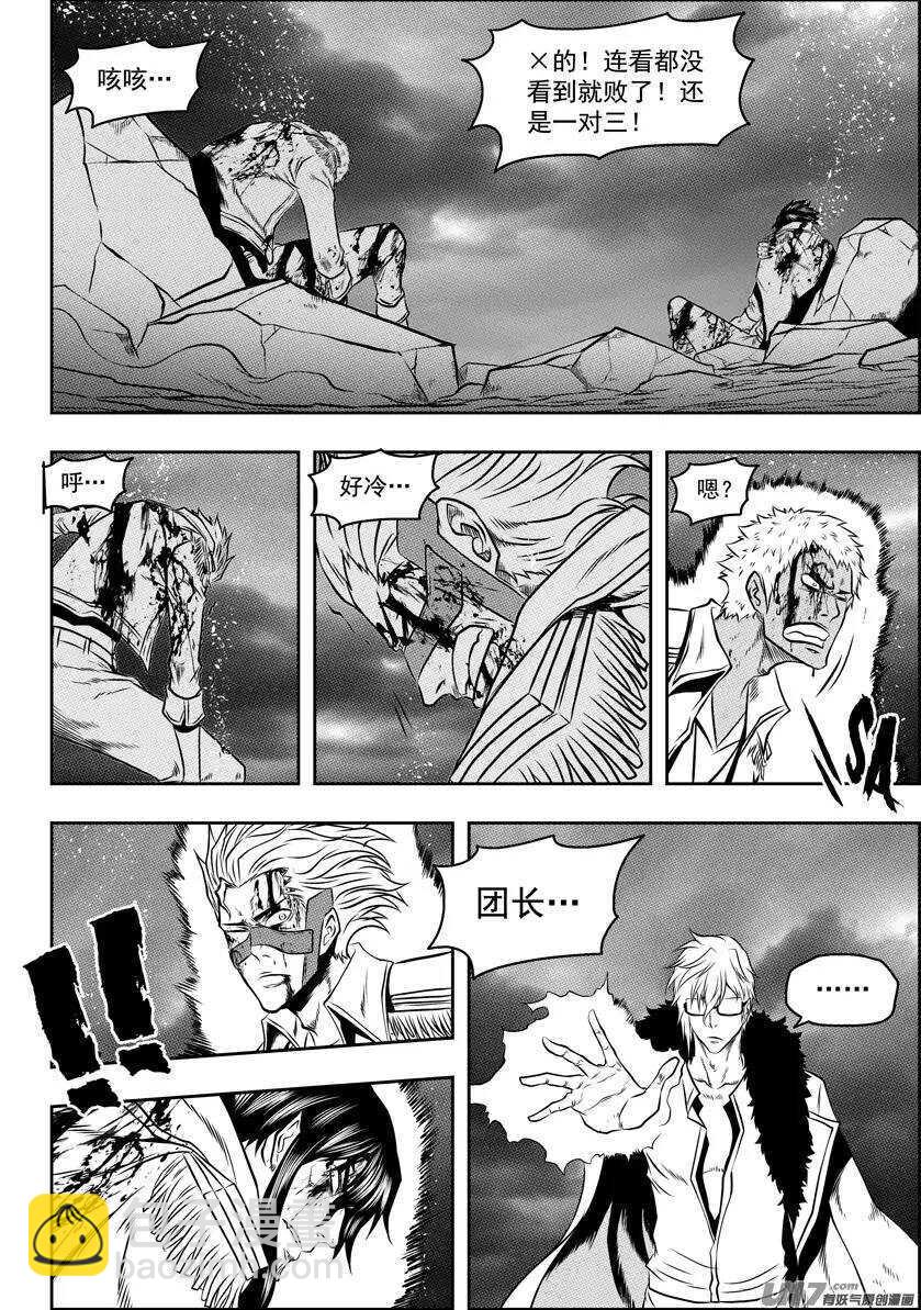 🍱噬规者 第88话 天瞳 开 第9页