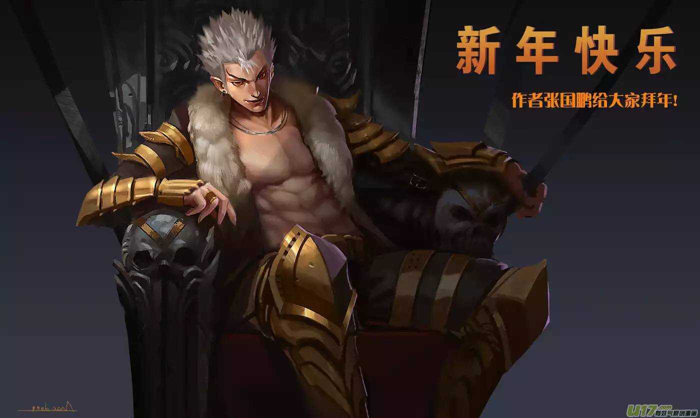 🍱噬规者 第90话 南禧公 第1页